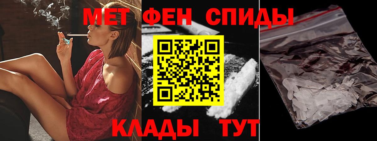 Семёнов  АМФ Premium  Amphetamine  Вход с VPN 