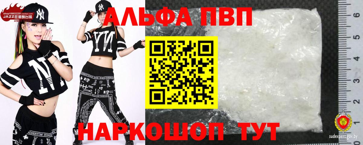 A PVP Соль Семёнов