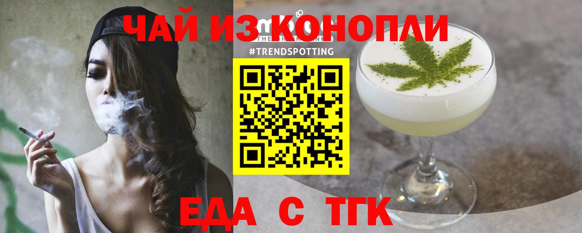 Семёнов  Cannafood конопля  Вход с VPN 