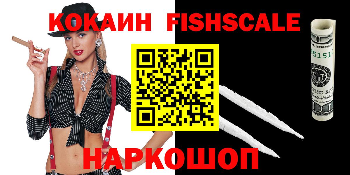COCAIN 98%  Вход с VPN  Семёнов  Кокаин  Cocaine Эквадор 