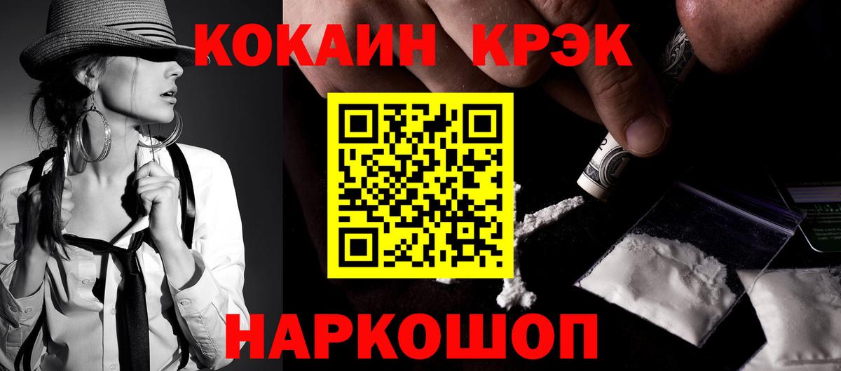 COCAIN Эквадор Семёнов
