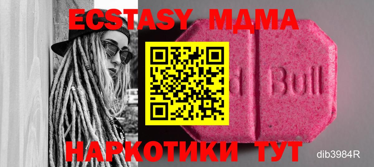 Экстази 250 мг  Вход с VPN  где можно купить наркотик  ЭКСТАЗИ 300 mg  Семёнов 