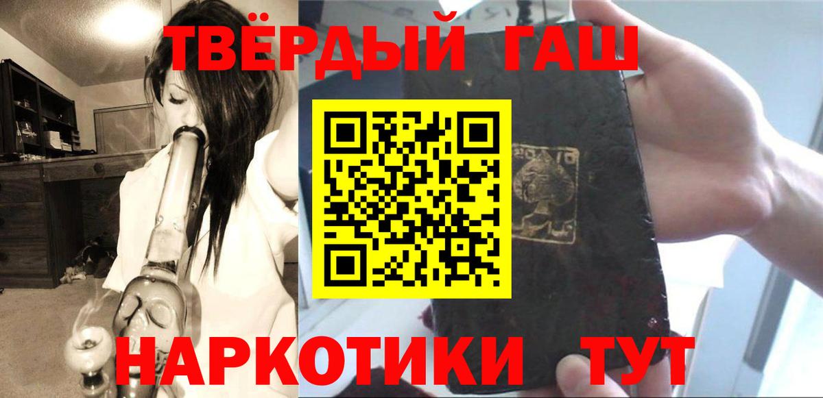 МАРИХУАНА  ГАШИШ  ГАШИШ  Alpha-PVP СОЛЬ   Вход с VPN  Мефедрон кристаллы  Семёнов  Меф 