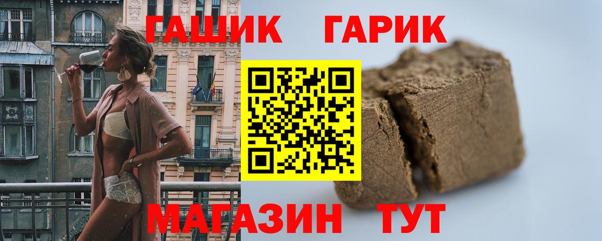 Семёнов  ГАШИШ Изолятор  закладка  ГАШИШ гашик  Вход с VPN 
