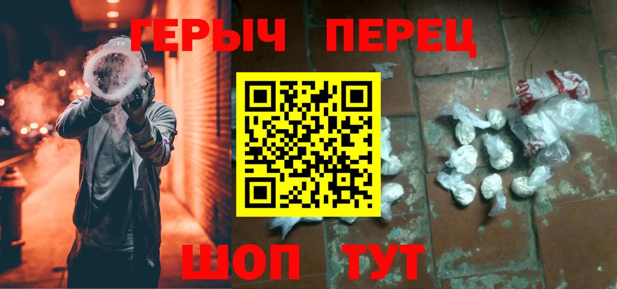 Семёнов  ГЕРОИН герыч  Вход с VPN 
