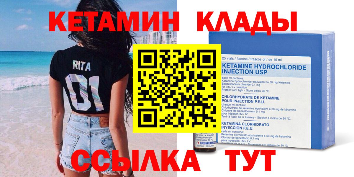 Семёнов  Кетамин VHQ  Вход с VPN 