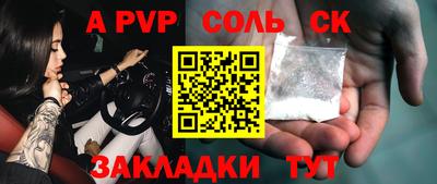 соль ск Будённовск