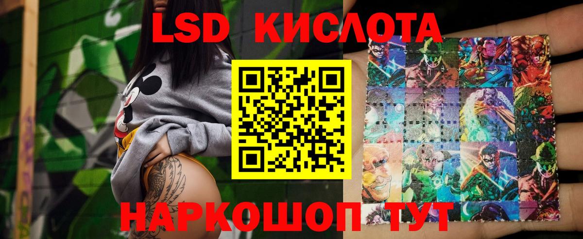 LSD-25 экстази ecstasy Семёнов