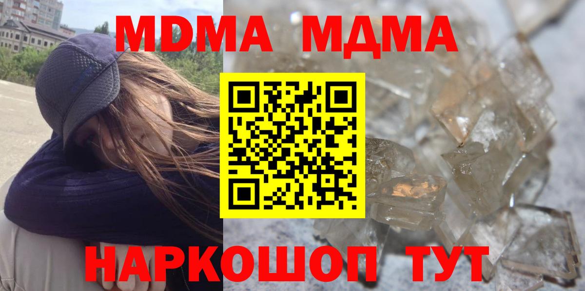 Семёнов  МДМА кристаллы  МДМА Molly  МДМА  Вход с VPN 