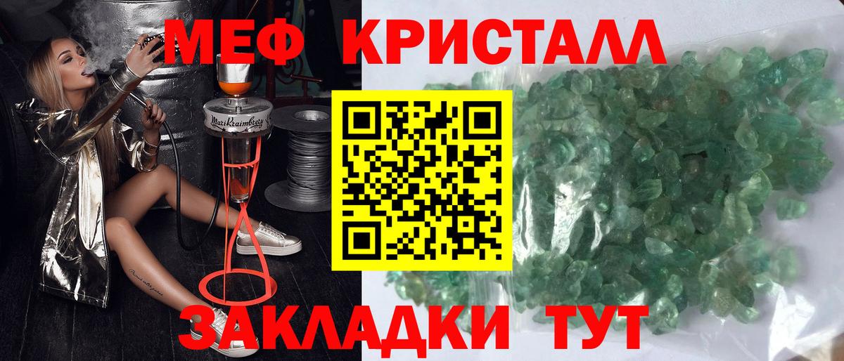 Меф  Семёнов