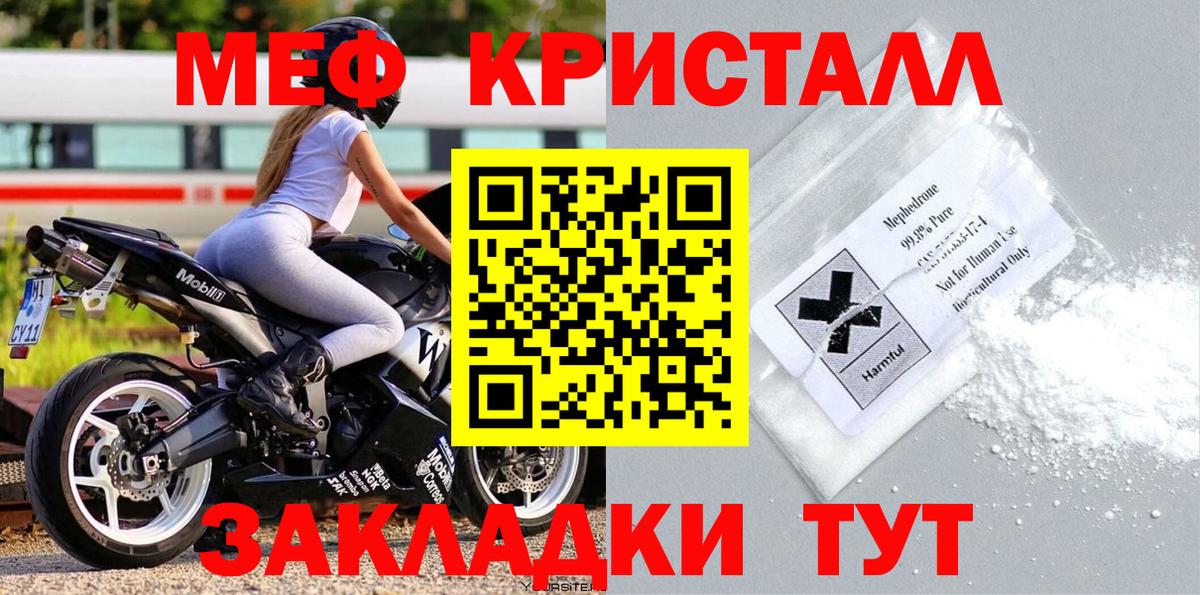 Мефедрон  Вход с VPN  Мефедрон  МЕФ mephedrone  МЯУ-МЯУ VHQ  Семёнов 