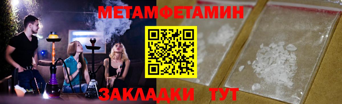 Семёнов  Метамфетамин винт  Вход с VPN  Метамфетамин винт 