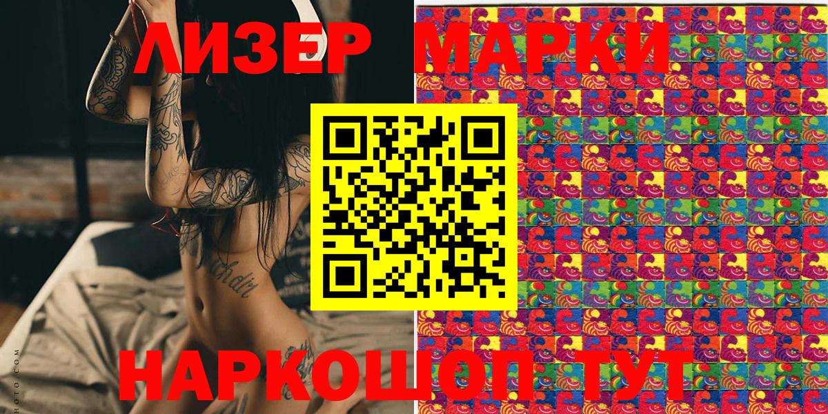 Марки N-bome 1,5мг Семёнов